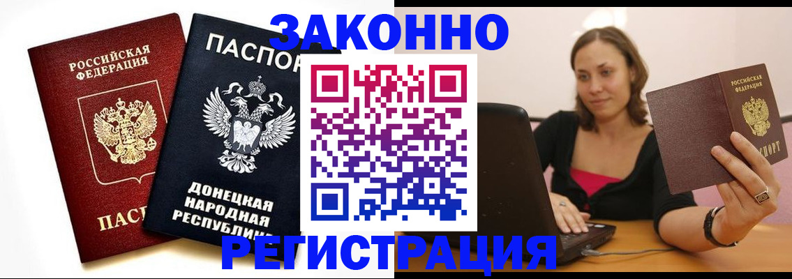 временная регистрация собственник в Лангепасе